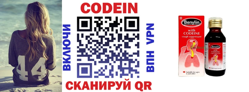 Кодеиновый сироп Lean напиток Lean (лин)  сайты даркнета наркотические препараты  Бородино 