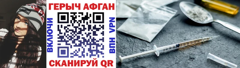 Героин VHQ  закладки  Бородино 