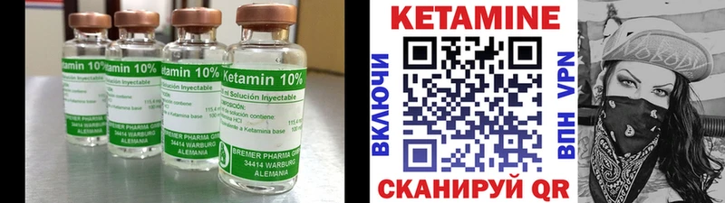 КЕТАМИН ketamine  Бородино 