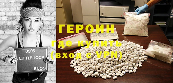 героин Беломорск