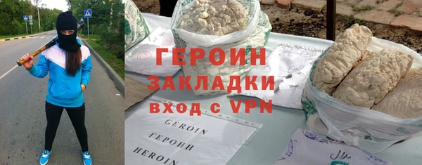 героин Беломорск