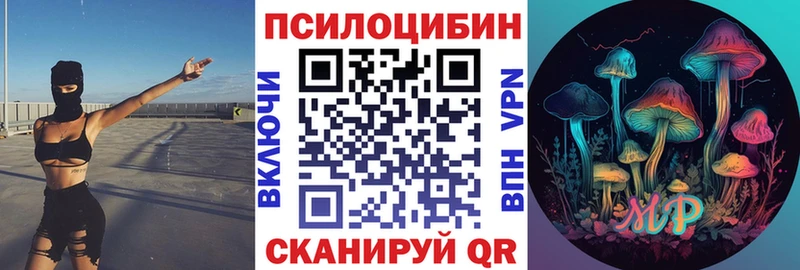 Галлюциногенные грибы ЛСД Бородино